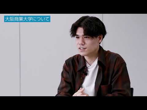 【MORE!大商大】経済学科生の1日