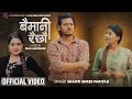 Shanti Shree Pariyar New Song Baimani Raichhau Rishi Khadka Puspa Khadka Sandhya Chhetri
