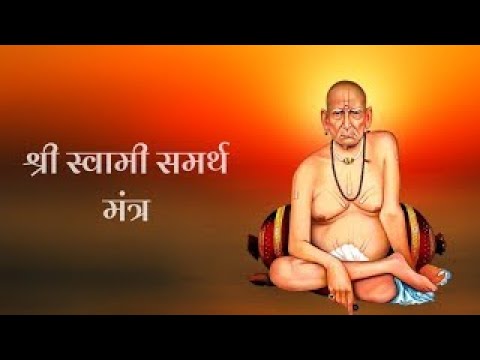 Shree Swami Samarth Jap  - No Music | || श्री स्वामी समर्थ ||