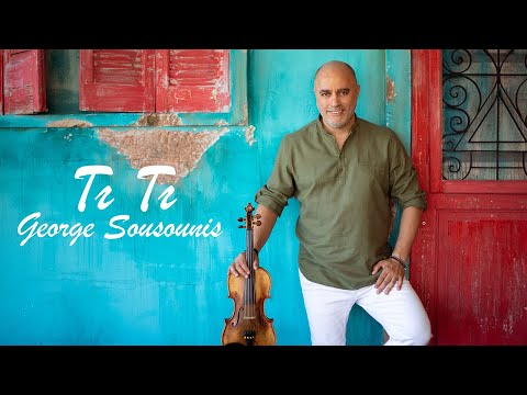 George Sousounis - Ti Ti | Official Audio Release (HQ)