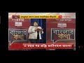 Felicitation From Zee 24 Ghanta Babar Ali Headmaster Ananda Siksha Niketan