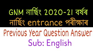 Previous Year GNM Nursing  Entrance  Exam Questions Answer | Important questions for Nursing Entranc