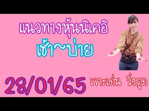หวยนิเคอิ
