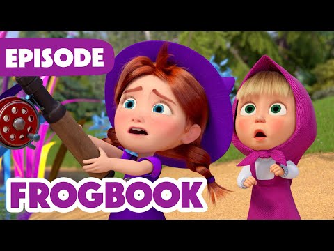 Masha and the Bear 🎉 NEW EPISODE 2025 🧙 Frogbook 📚🐸 (Episode 151)