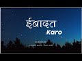 IBADAT KARO - RISHAB KANT | ( इबादत करो ) | Hindi Christian Devotional Song