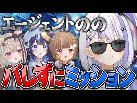 【ドッキリ】バレたら即終了！スパイが潜入して極秘ミッションをした結果まさかの展開にｗｗｗ