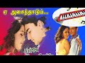 Yeh Asainthadum Song Paarvai Ondre Podhume Keyboard Cover Bharani Unnikrishnan S Janaki