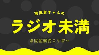 話題がない時の雑談【ラジオ未満】