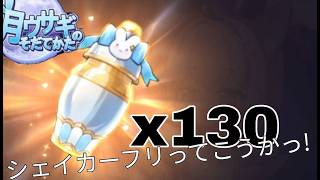 【月ウサギのそだてかた】シェイカーを100個以上頑張って集めたことだし大量のコインとカクテルGETだぜ☆....《5周年Part2》