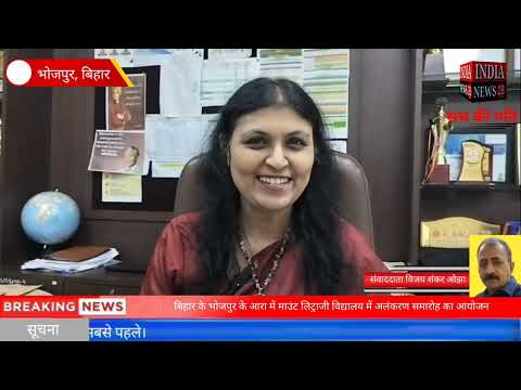 Investiture Ceremony
