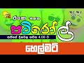 hirufm-patiroll-19-07-2019