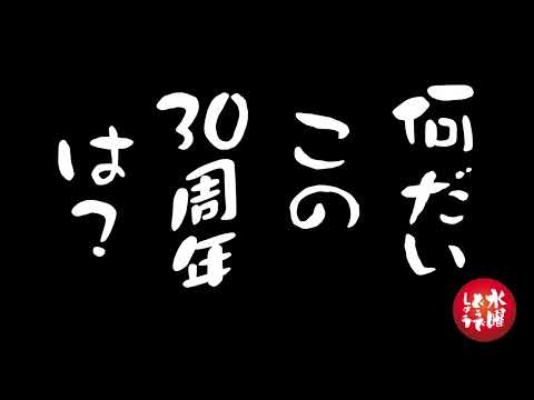 水曜どうでしょう」のYahoo!リアルタイム検索 - X（旧Twitter）を