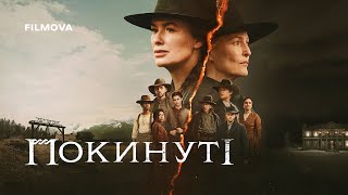 Покинуті | Український дубльований трейлер | Netflix