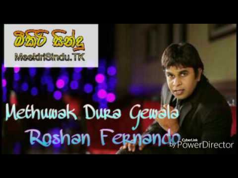 Methuwak Dura Gewala - Roshan Fernando