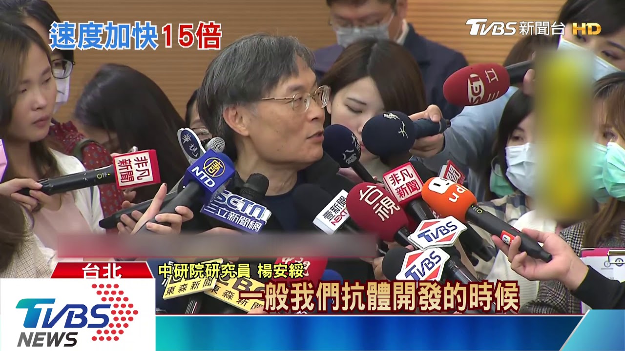 新冠病毒「單一抗體快篩」縮至15分 領先全球