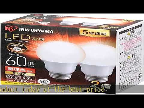 アイリスオーヤマ LED電球 口金直径26mm 広配光 60W形相当 電球色 2個パック 密閉器具対応 LDA7L-G-6T62P