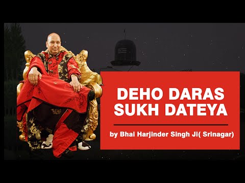 Deho Daras Sukh Daateya | Shabad Gurbani | Jai Guruji
