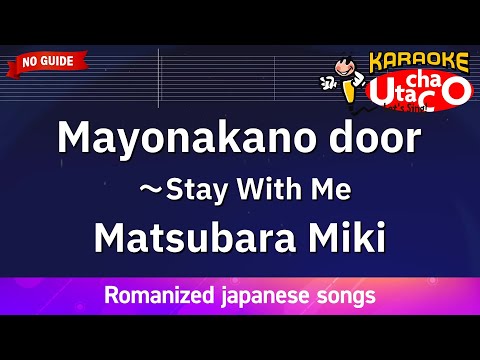 Mayonaka no door (Stay With Me) – Matsubara Miki (Romaji Karaoke no guide)