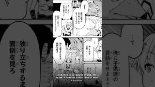 小さな村が国になる異世界漫画「異世界建国記」