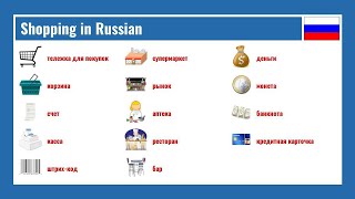 Shopping in Russian