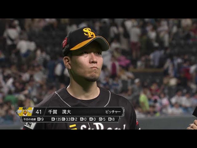 ホークス・千賀投手ヒーローインタビュー 2019/8/2 F-H