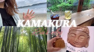 【vlog】鎌倉散策をするOLの休日🍡/小町通り食べ歩き/カフェ巡り/竹林に癒される