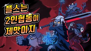 콘솔 유저라면 필수 시청! 아내와 함께 선별한 2인용 플스5 협동게임 추천작 10개 총망라!