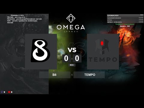 B8 vs. TEMPO - BO3 OMEGA League 17:30