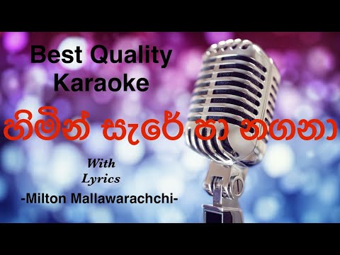 Hemin Sare Panagana Duwe Harshani Karaoke | Milton Mallawararachchi | bqk #sinhalakaraoke #karaoke