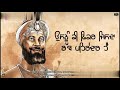 ZAFARNAMA (Whatsapp Status Video)| Bhai Mehal Singh Ji #gurbani