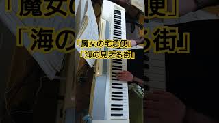 Download lagu 「@魔女の宅急便」@ジブリ より【@海の見える街】作曲・@久石譲 mp3