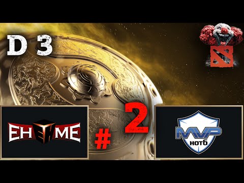 EHOME vs MVP HOT6  - Game 2 - DAY 3 - The International 2015  dota 2. 29.07.2015