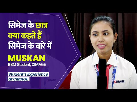 BBM Student Muskan Sharing her Experience at CIMAGE | CIMAGE College placement review