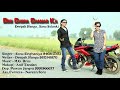 Deshi Chora Chamar Ka By Deepak Ranga Badoli ALA