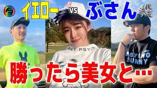 【天国か地獄か】美女と○○するために勝ちに行きます。