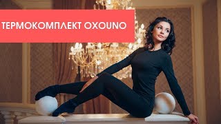 Шорты Oxouno OXO 0162 THERMAL CITY 