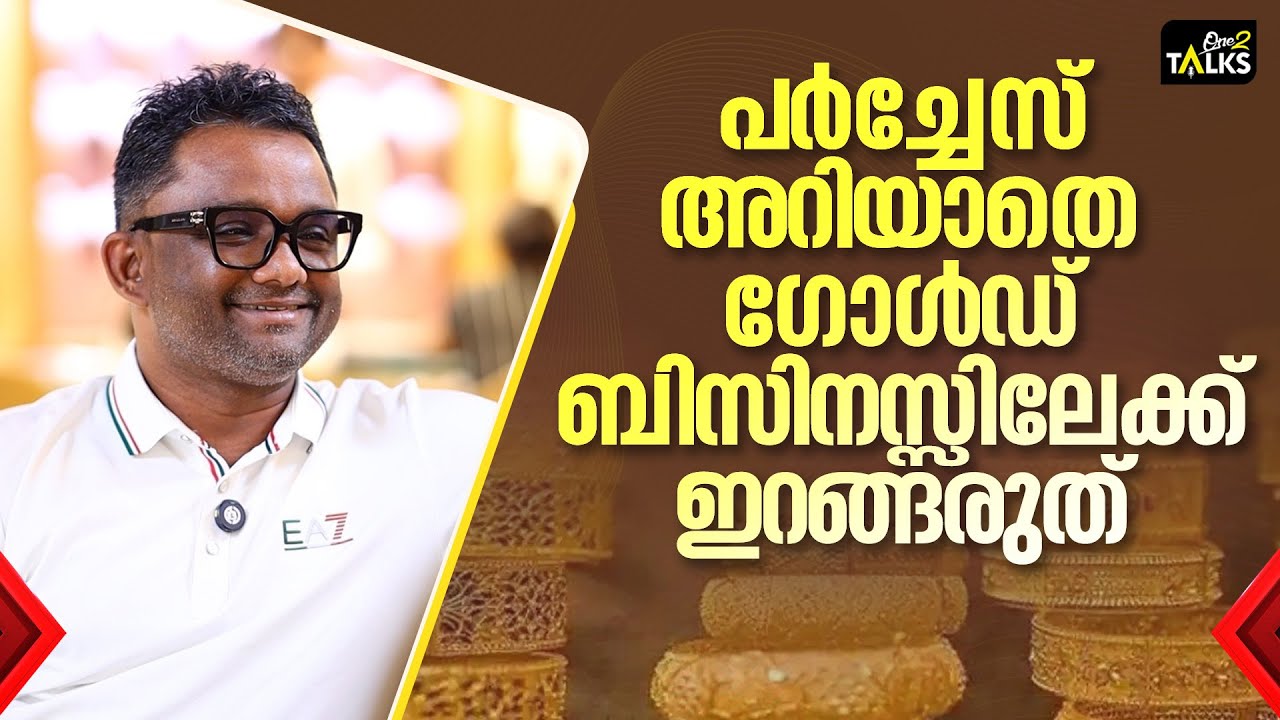 പൈസയുണ്ടെങ്കിലേ ആർക്കും പരിഗണന ലഭിക്കൂ | Rafeek Maharaja |