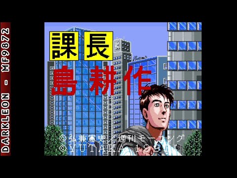 Game Intro