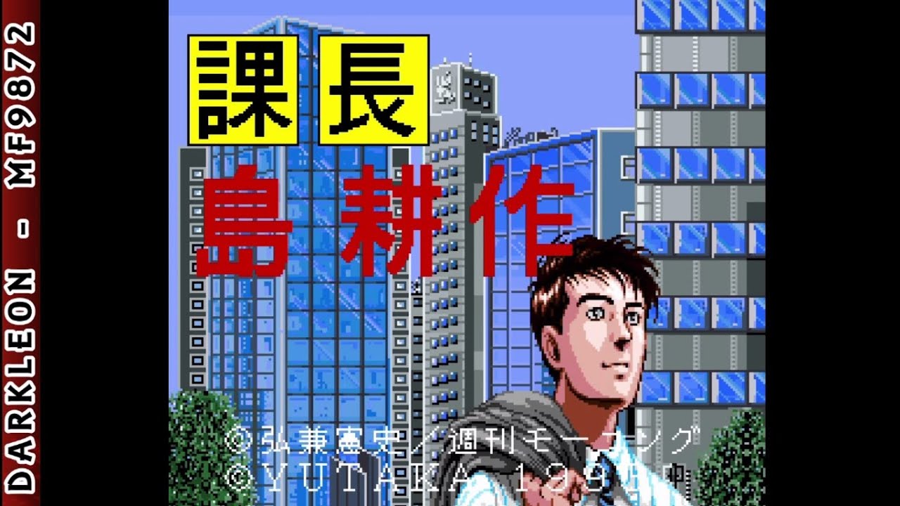 Game Intro