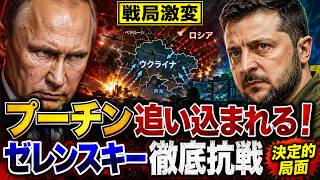 ロシア春季大攻勢が完全停止…三万五千人消耗でも前進ゼロの衝撃