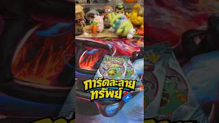 How to spend money??? EP.31 Journey Together #pokemon #pokemoncards #pokemontcg #viral  #shorts