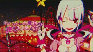 魔法少女幸福論 / のんちゃん【歌ってみた】