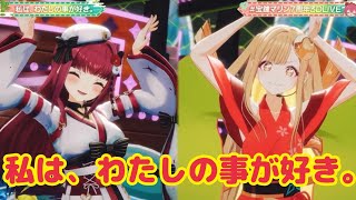 私は、わたしの事が好き。【水着新衣装お披露目!!】#宝鐘マリン7周年3DLIVE【ホロライブ/宝鐘マリン】
