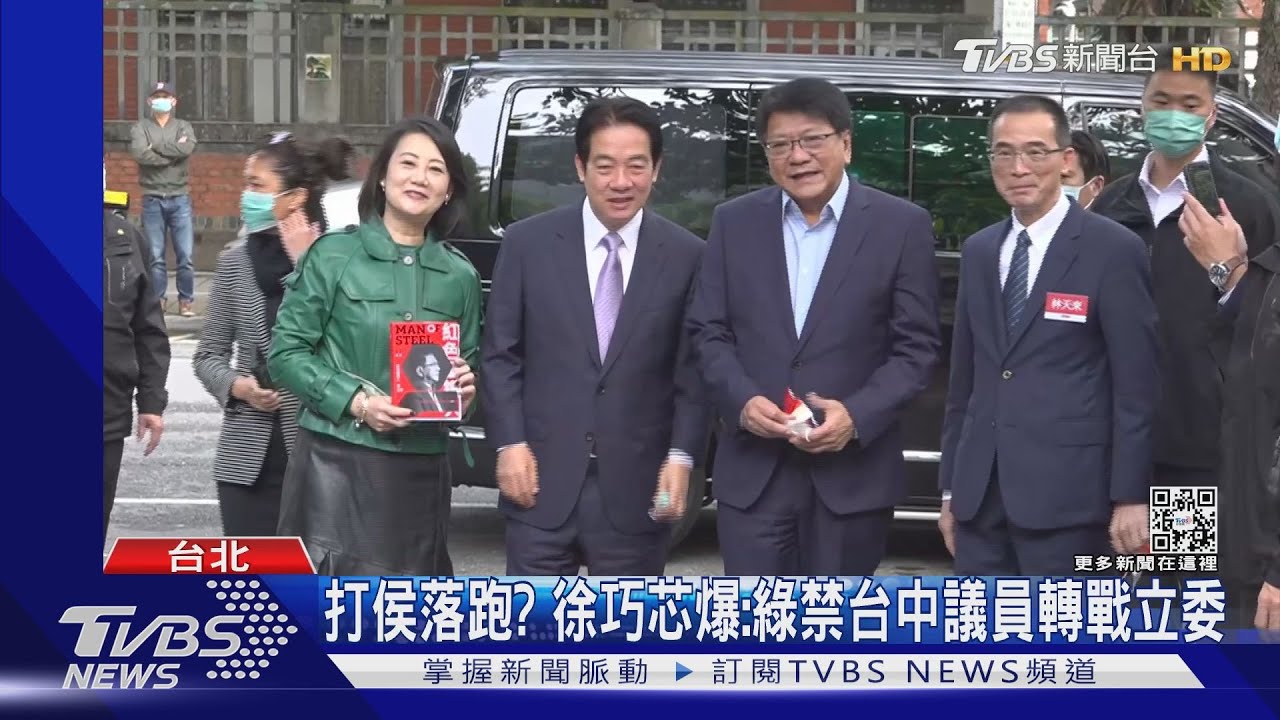 打侯落跑？　徐巧芯爆：綠禁台中議員轉戰立委