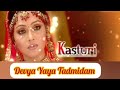 Devya Yaya Tadmidam Mantra Starplus Kasturi Robbie