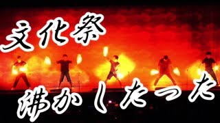 ゆっくり和樹のヲタ芸part20初心者だけで文化祭沸かしたった