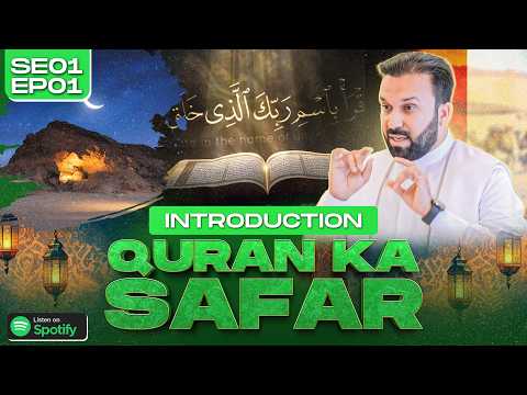 Quran Ka Safar | Introduction: The Idea ✨ SE01 EP01
