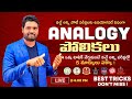 ANALOGY BEST TRICKS SSC RAILWAY SSC MTS APPSC TSPSC AP TS SI CONSTABLE SSC GD