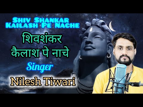 Nilesh Tiwari  Shiv shankar kailash pe nache