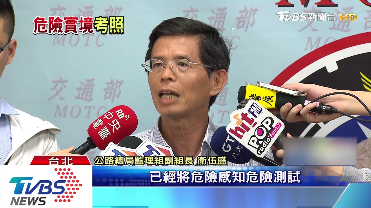 超逼真！機車30秒影片練「危險感知」測驗上線